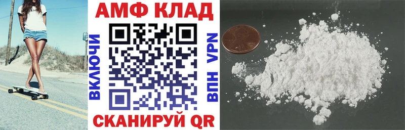 АМФЕТАМИН 98%  Кяхта 