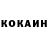 КОКАИН Fish Scale Alikhan Dyussembek