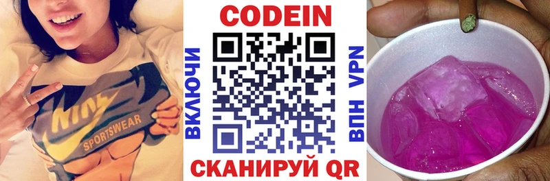Кодеиновый сироп Lean Purple Drank  купить   Кяхта 