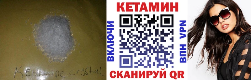 где купить наркотик  Кяхта  Кетамин VHQ 