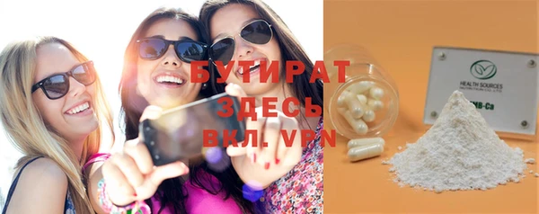 бутират Беломорск