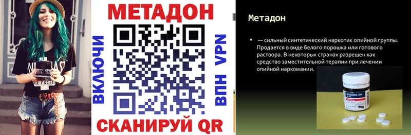 Метадон methadone Кяхта